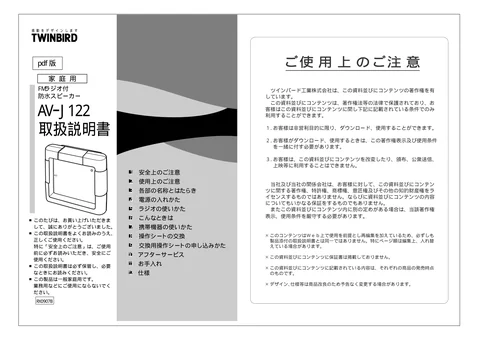 twinbird ツインバード AV-J122BL-H _ GR-H _ P-H _ W-H